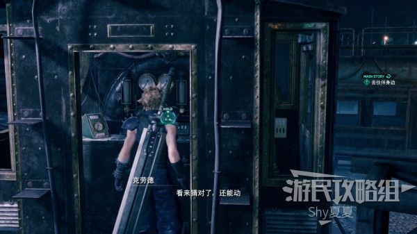最终幻想7 重制版 攻略截图 236