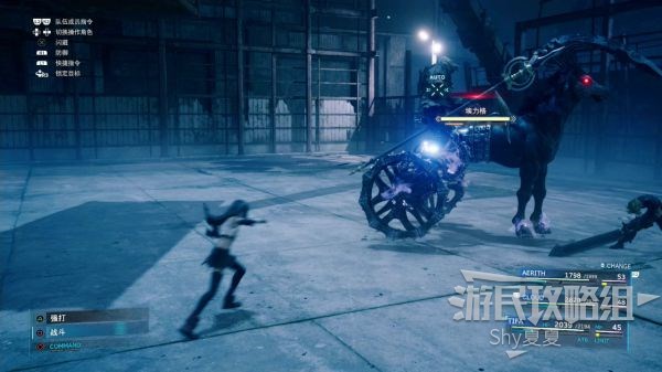 最终幻想7 重制版 攻略截图 239