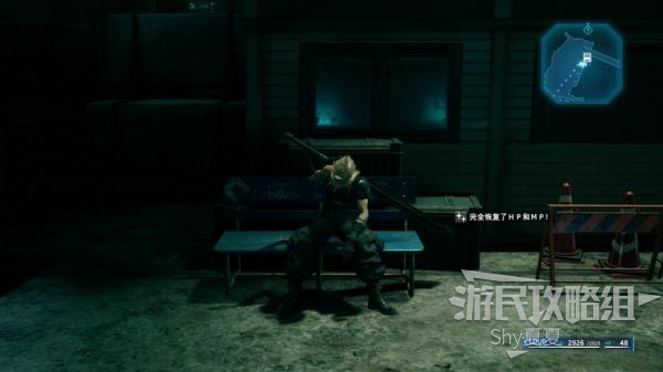 最终幻想7 重制版 攻略截图 242