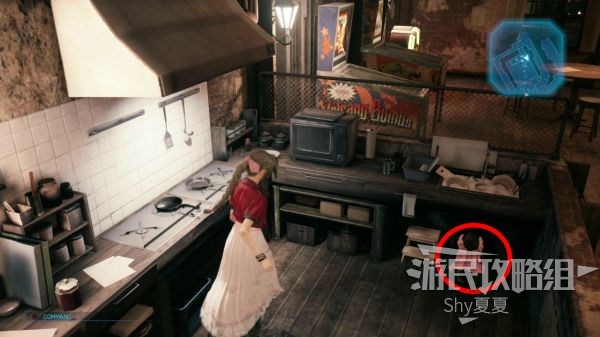 最终幻想7 重制版 攻略截图 246