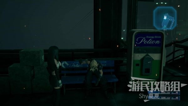最终幻想7 重制版 攻略截图 249
