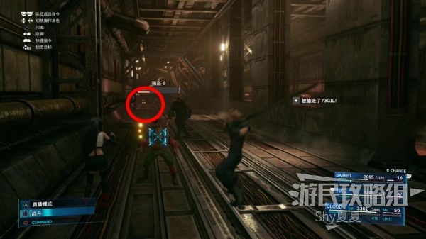 最终幻想7 重制版 攻略截图 256