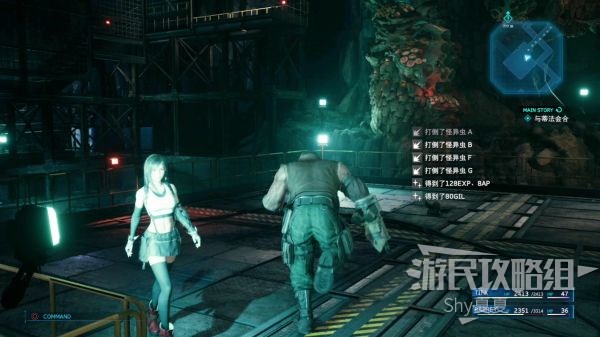 最终幻想7 重制版 攻略截图 262