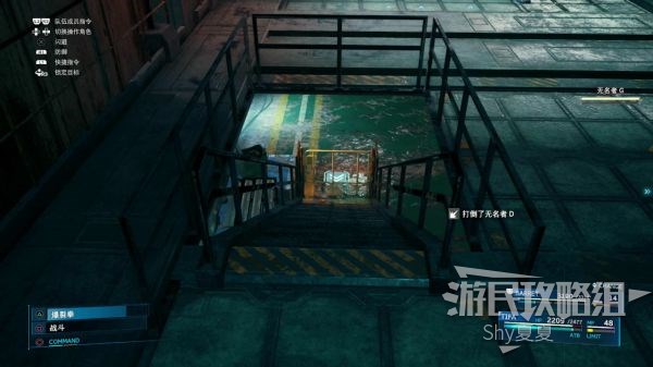 最终幻想7 重制版 攻略截图 266