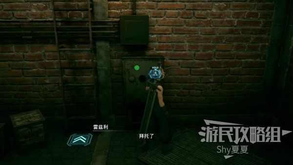 最终幻想7 重制版 攻略截图 278