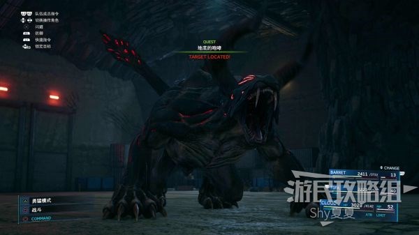 最终幻想7 重制版 攻略截图 287