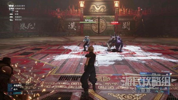 最终幻想7 重制版 攻略截图 289