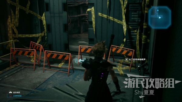 最终幻想7 重制版 攻略截图 291