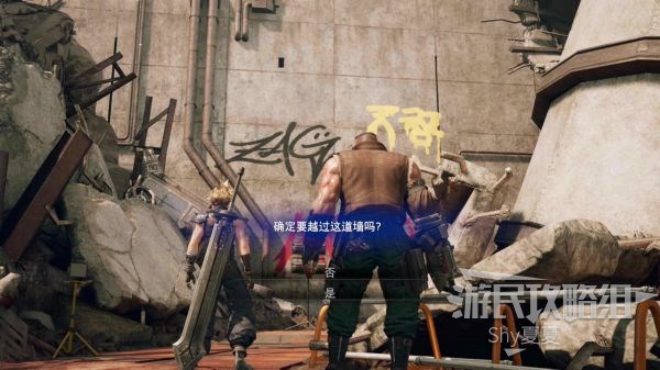 最终幻想7 重制版 攻略截图 295