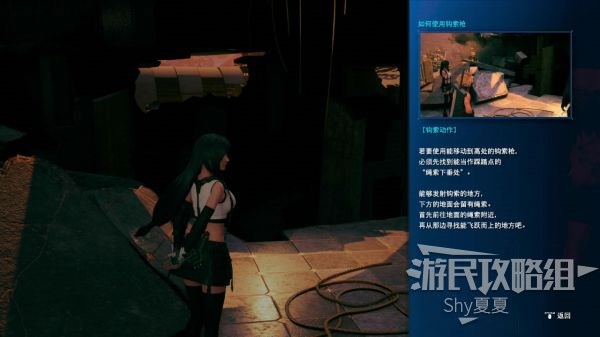 最终幻想7 重制版 攻略截图 297