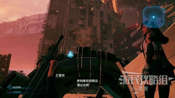 最终幻想7 重制版 攻略截图 298