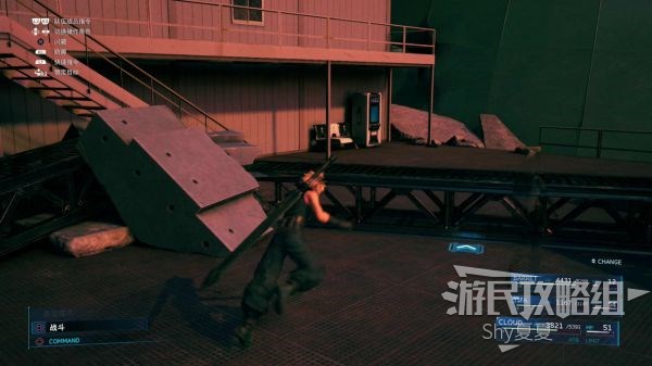 最终幻想7 重制版 攻略截图 309