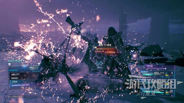 最终幻想7 重制版 攻略截图 313