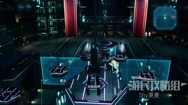 最终幻想7 重制版 攻略截图 317