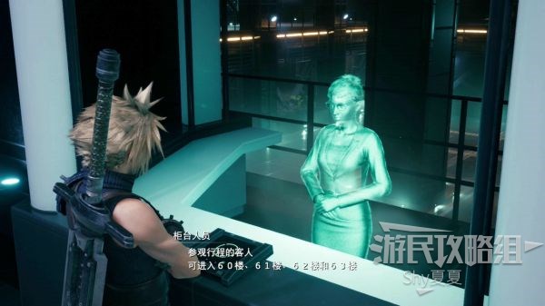 最终幻想7 重制版 攻略截图 323