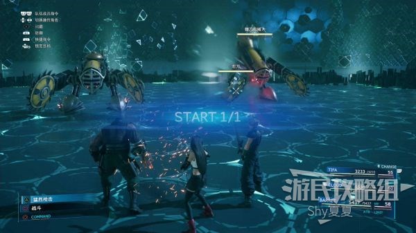 最终幻想7 重制版 攻略截图 324