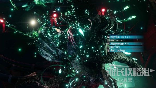 最终幻想7 重制版 攻略截图 328