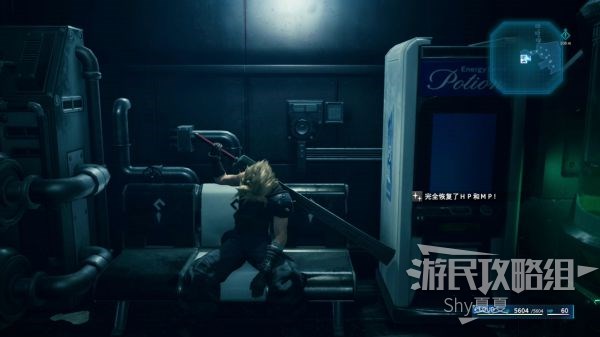 最终幻想7 重制版 攻略截图 333