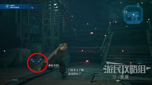 最终幻想7 重制版 攻略截图 334