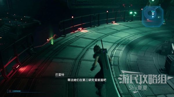 最终幻想7 重制版 攻略截图 338