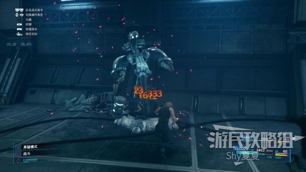 最终幻想7 重制版 攻略截图 347