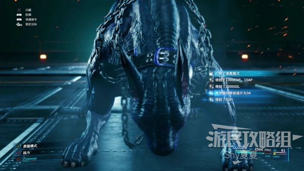 最终幻想7 重制版 攻略截图 360
