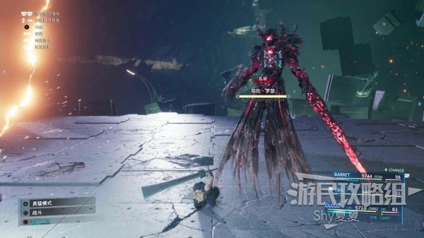 最终幻想7 重制版 攻略截图 364