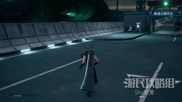 最终幻想7 重制版 攻略截图 365