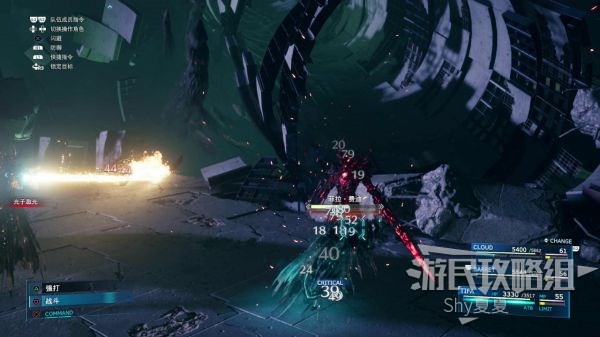 最终幻想7 重制版 攻略截图 366