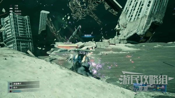 最终幻想7 重制版 攻略截图 367